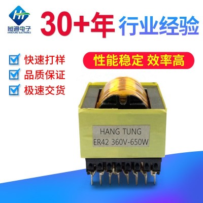 ER42高频变压器大功率耐高温稳定参数电源变压器开关电源逆变压器 5个图5