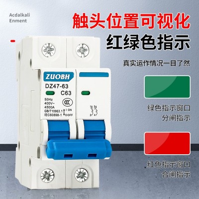 空气开关小型断路器DZ47-63电闸C45开关1P2P3P4P微型断路器16A 63A图2