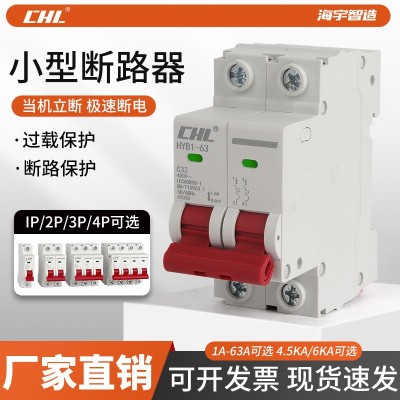 DZ47空气开关家用1p20amcb小型断路器NXB空开昆仑款过载保护漏保