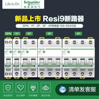 施耐德R9空开断路器R9空气开关微型断路器家用微断电闸小型空开图2