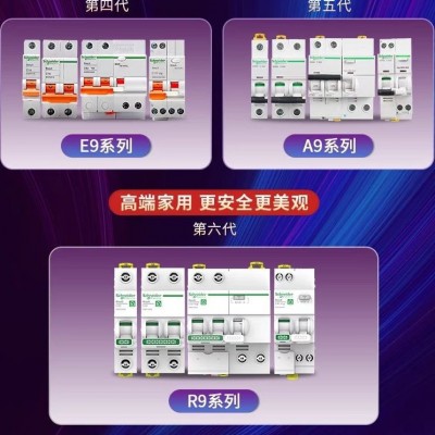 施耐德R9空开断路器R9空气开关微型断路器家用微断电闸小型空开图5