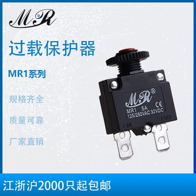 【厂家供应】过流过载过热可复位保护器10A小型电机保护器图2