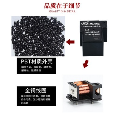 厂家直供继电器旭景T90-1-S-A定制18V 四脚继电器图5