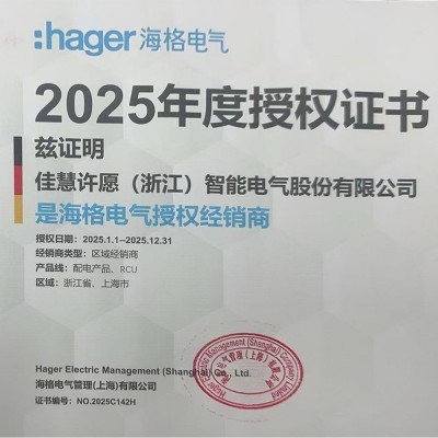 hager海格 H3B 系列塑壳断路器图2