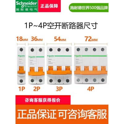 施耐德空气开关EA9断路器家用空开可选带漏电保护器2p63a家用批发图2