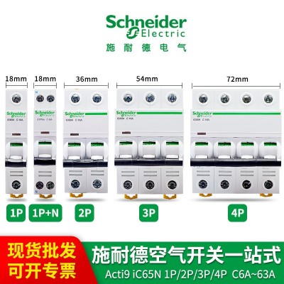 施耐断路器A9空开ic65n小型1P2P4P三相单相空气开关电闸自动断电图3