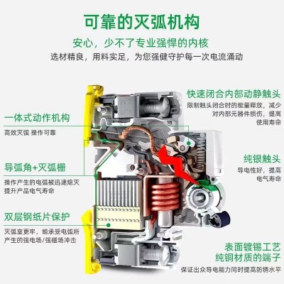 施耐断路器A9空开ic65n小型1P2P4P三相单相空气开关电闸自动断电图4