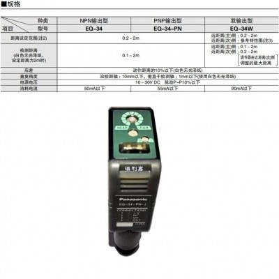 松下光电传感器EQ-34-PN-J EQ-34 距离設定反射型 1个图2