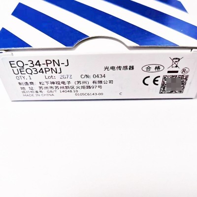 松下光电传感器EQ-34-PN-J EQ-34 距离設定反射型 1个图3