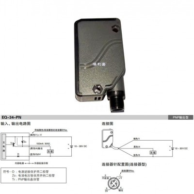 松下光电传感器EQ-34-PN-J EQ-34 距离設定反射型 1个图5