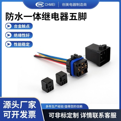 厂家供应防水一体继电器五脚密封防水继电器全铜线方形插座批发 10套图3