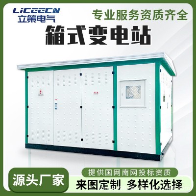 箱式变电站630kva欧式箱变yb预装式成套光伏配电房路灯箱式变压器