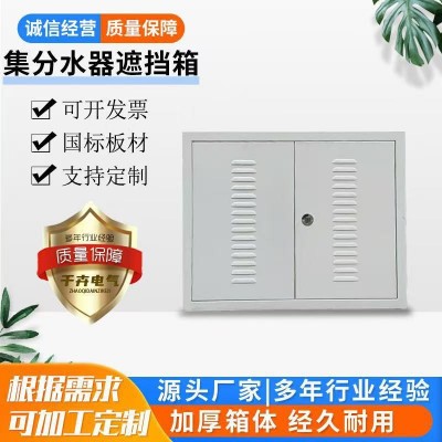 厂家专业配电箱地暖分水箱明装暗装下底后底空集分水器遮挡箱