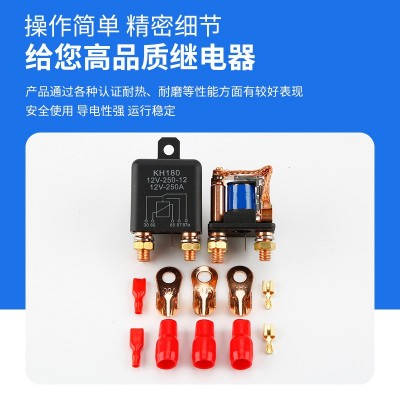 供应250A升级版12V/24V大功率5脚继电器空调继电器汽车电源总开关 1条图3