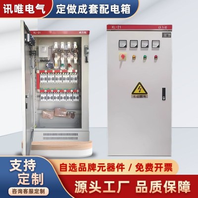 XL-21低压成套动力柜GGD明装路灯照明配电箱电容补偿配电柜厂家