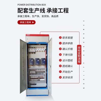 XL-21低压成套动力柜GGD明装路灯照明配电箱电容补偿配电柜厂家图3