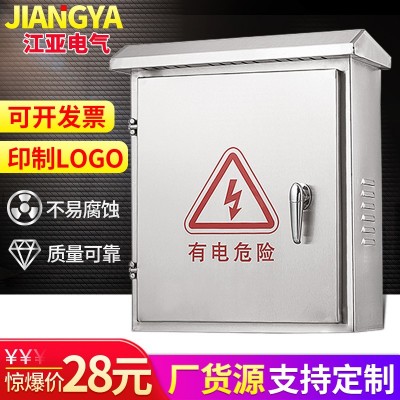 不锈钢配电箱户外防雨防水监控电源控制箱304高低压电表箱配电柜
