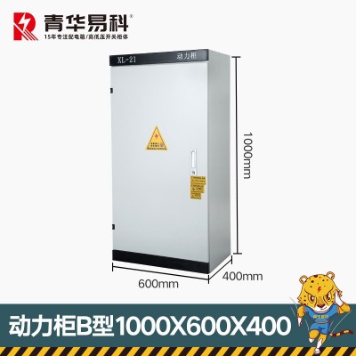青华易科X配电箱XL-21动力柜高低压配电柜非标定制空箱定制配电柜图2