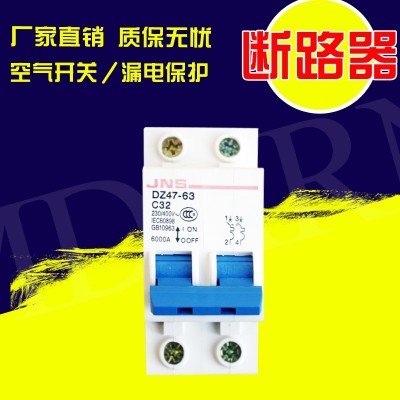 家用空气开关2P16A32A63A保护1P2p3P空开漏电断路保护器断路器  1个