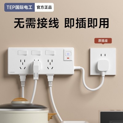 TEP国际电工转换插座一转多墙壁电源带线拓展排插三位21孔带开关 1个