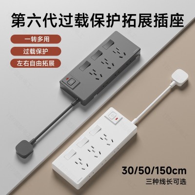 TEP国际电工转换插座一转多墙壁电源带线拓展排插三位21孔带开关 1个图3