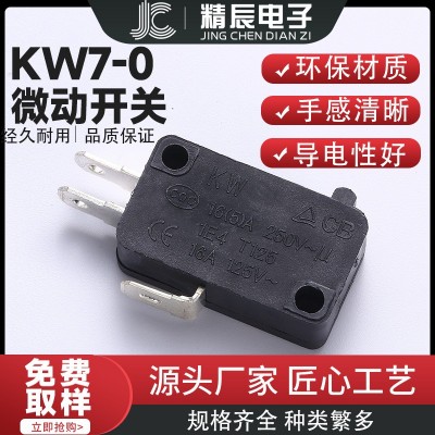 KW7-0微动开关 16A大电流 行程限位开关 KW7-1 按键点动微动开关 50个