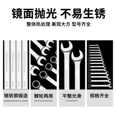 正品铬钒钢两用棘轮扳手套装72齿两用扳手梅花扳手快速扳手全套 6套图2