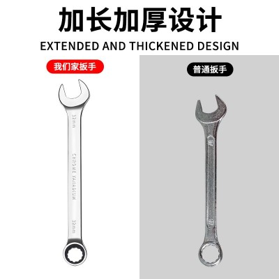 正品铬钒钢两用棘轮扳手套装72齿两用扳手梅花扳手快速扳手全套 6套图4