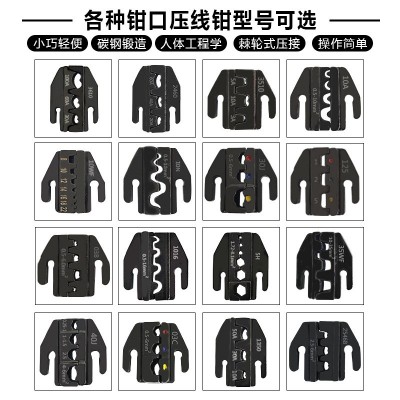 AP 免拆螺丝快速换钳口压接钳 O型U型绝缘端子压线钳手动接线钳 1把图2