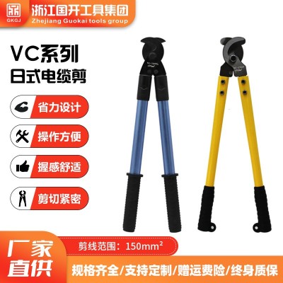 优质长臂电缆断线钳剪线钳 电缆电线专用剪 VC-150 300 500G/L/H 1把