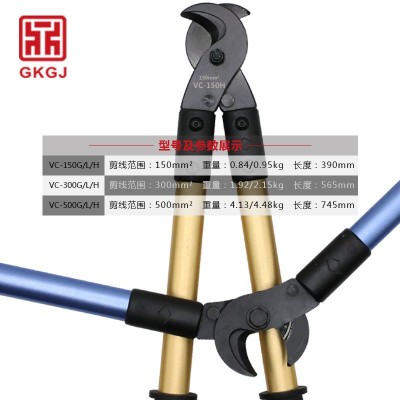 优质长臂电缆断线钳剪线钳 电缆电线专用剪 VC-150 300 500G/L/H 1把图4