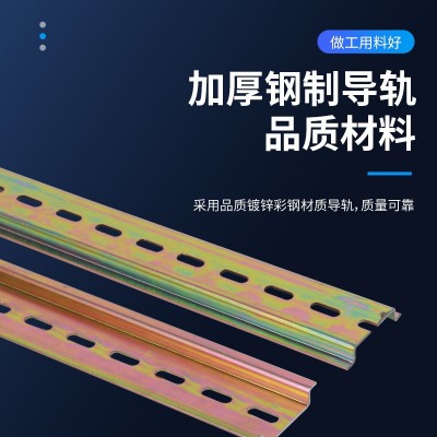 c45铁导轨条空开卡轨条电气断路器dz47继电器接线安装轨道条35mm图4