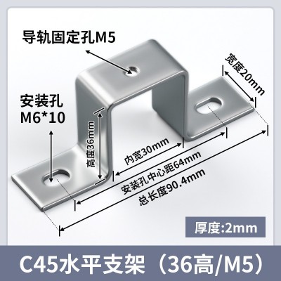 供应 C45导轨安装支架座电气柜配件导轨斜面支架U型卡轨托架图5