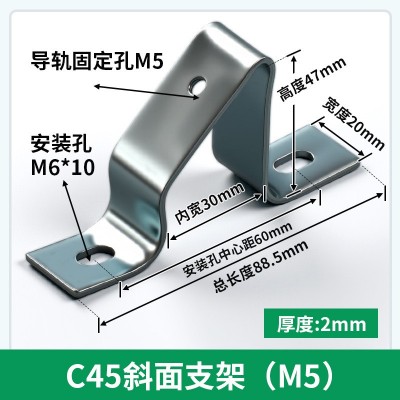 供应 C45导轨安装支架座电气柜配件导轨斜面支架U型卡轨托架图4