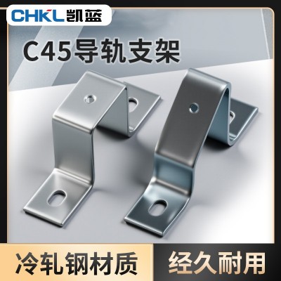 供应 C45导轨安装支架座电气柜配件导轨斜面支架U型卡轨托架