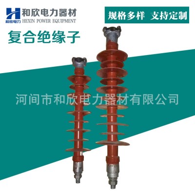 复合支柱绝缘子110KV硅胶横担绝缘子FZSW-35/8 避雷器棒形绝缘子图3