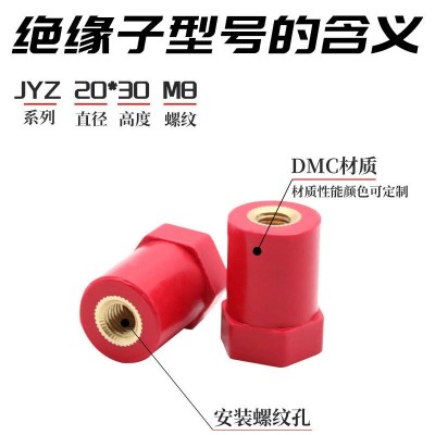 JYZ绝缘子新能源绝缘柱充电桩绝缘子JYZ30*30 30*40 30*50 30*60图2