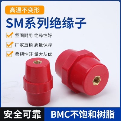 SM绝缘子低压红色高强度绝缘柱纺锤型25/30/35/40/45/51/7120/ 100