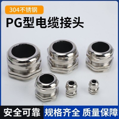 PG型金属电缆防水接头PG7 PG9 PG11PG19黄铜镀镍密封固定格葛兰头