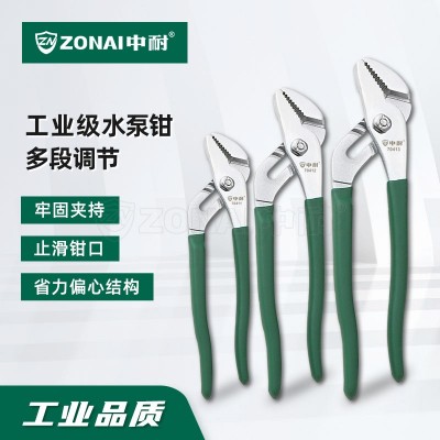 中耐 工业级水泵钳水管钳8寸/10寸/12寸 1把