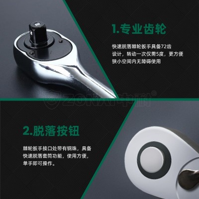 中耐 T系列1/4快速脱落棘轮扳手72齿6.3mm曲柄快扳 1把图3