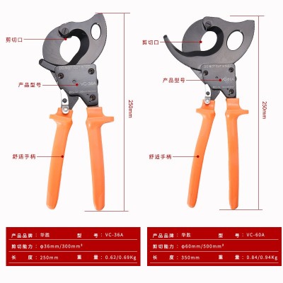 华胜工具棘轮式有齿轮手动电缆剪电缆钳断线钳子剪刀VC-36A/60A 1把图3