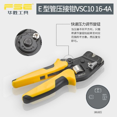 FSE华胜工具管型压线钳冷压端子钳多功能电工压接钳VSC10 16-4A 1把图3