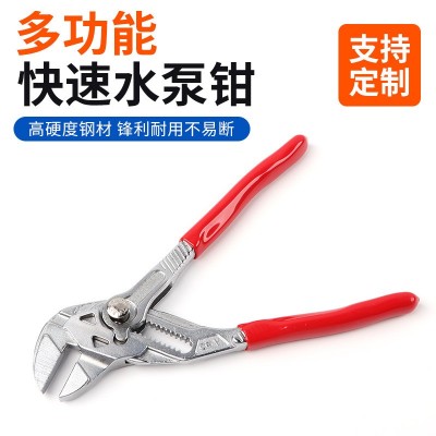 仿凯尼派克同款快调水泵钳鹰嘴水管钳子快速水暖水泵钳管道扳手钳 1把
