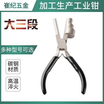 DIY钳子6寸大三段平口圆嘴钳碳钢珠宝钳饰品手工绕线造型钳 1把