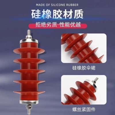 10kv氧化锌避雷器HY5WS-17/50高压金属避雷器外贸定制防雷设备图2