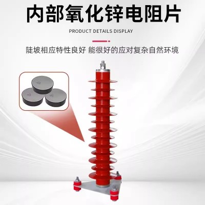 35KV电站型氧化锌避雷器HY5WZ-51/134复合外套线路户外高压悬式图2