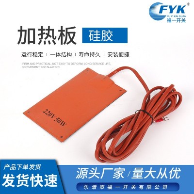 物美价廉加热板-硅胶 固态加热器 电力柜 配电柜除湿加热加热板图2
