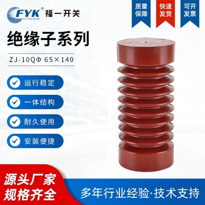 量大从优绝缘子65X140 绝缘材料高压户内支柱绝缘子 高压绝缘子图2