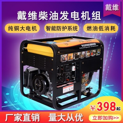 戴维3/5/6/8/10千瓦小型开架低噪箱柴油发电机组单相三相380v跨境